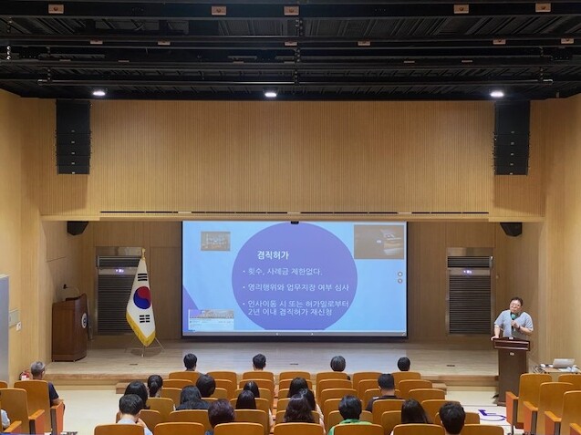 대전교육정보원, 전문강사 초빙 부패방...