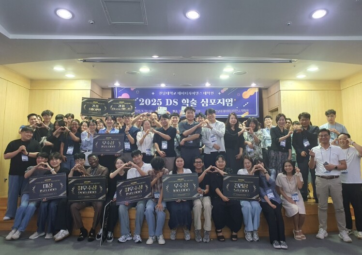 전남대 데이터사이언스대학원, 미래 융...