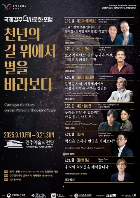 경북도, 지속 가능한 미래를 향한 ‘...