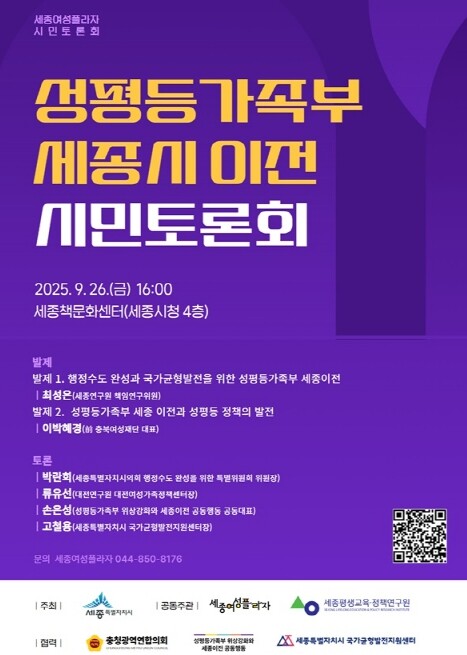 세종여성플라자, 성평등가족부 세종시 ...