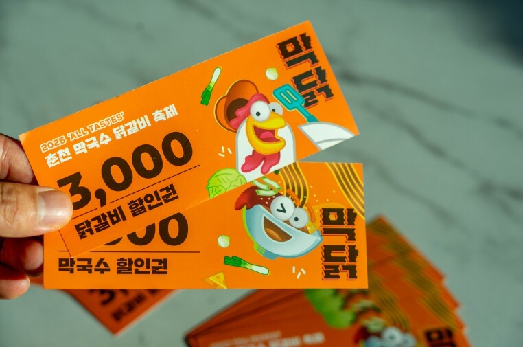춘천막국수닭갈비축제, 온라인·오프라인...