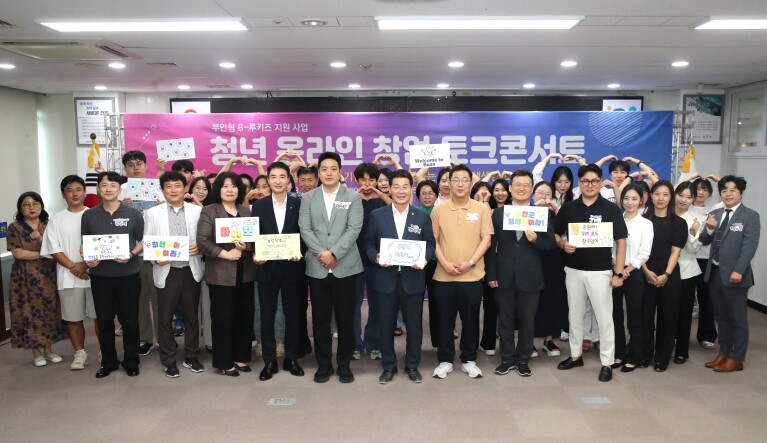 부안신활력플러스사업추진단, 청년 온라...