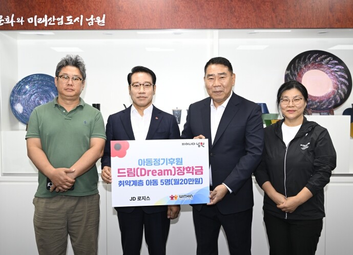 (주)제이디로지스·(사)위드인사람과함...