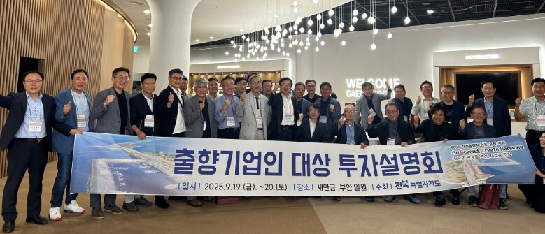 "고향에서 새 성장동력 찾자...