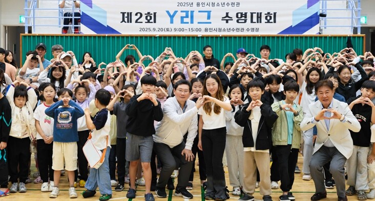 이상일 용인특례시장, 제2회 Y리그 ...