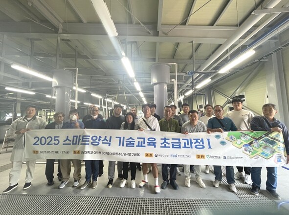 전남대, 스마트양식 기술교육 중급과정...
