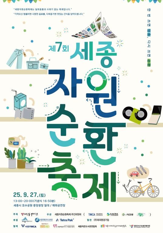 세종시 "한 번 쓰면 멈춤,...