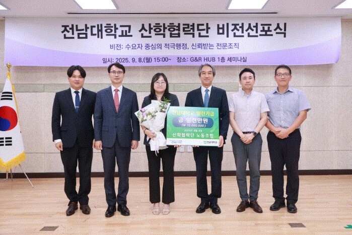 전남대 산학협력단 노조, 발전기금 1...