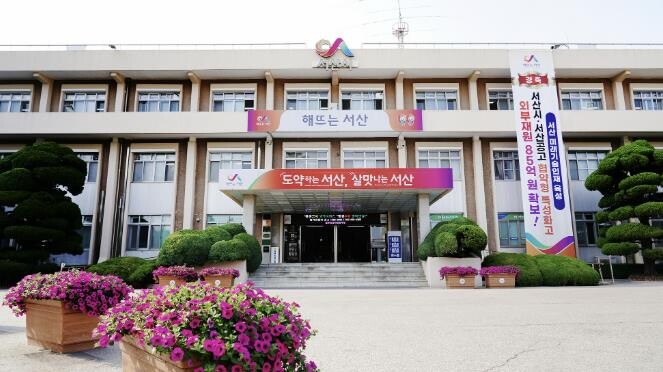 서산시, 