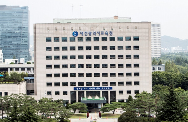 대전교육청, 추석 명절 공직기강 복무...