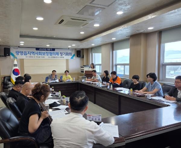 광양시 광양읍지역사회보장협의체, 20...
