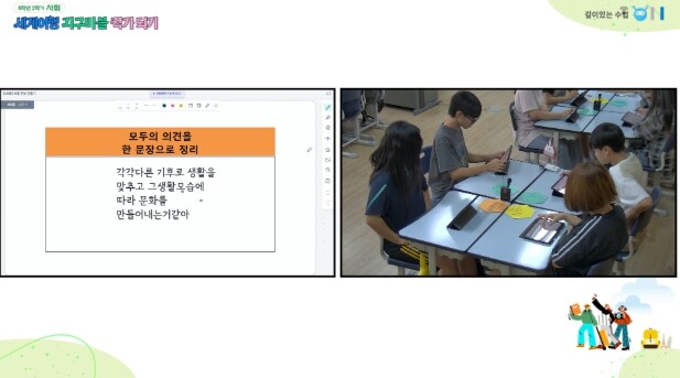 교실을 여는 용기, 함께 성장하는 동...