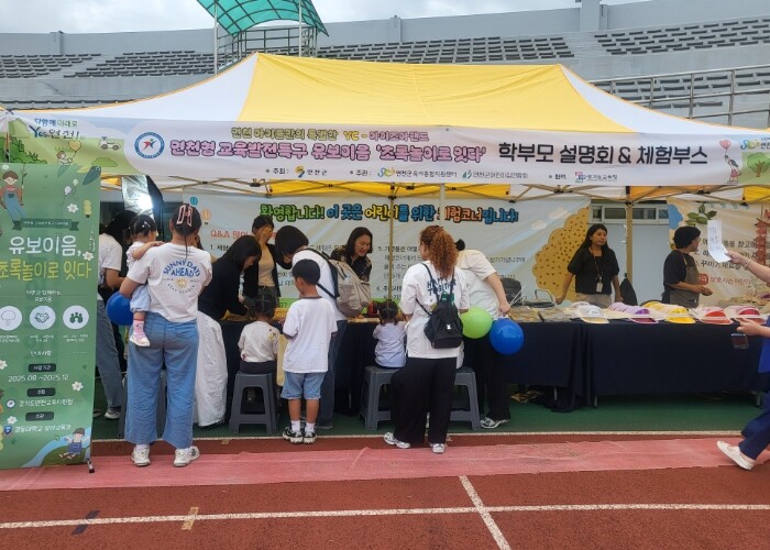 연천교육지원청, 따로 또 같이 연천형...