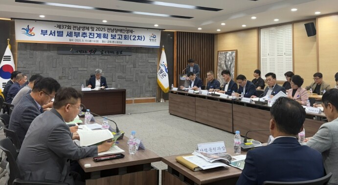 2025년 전남 양대 생활체전 성공 ...