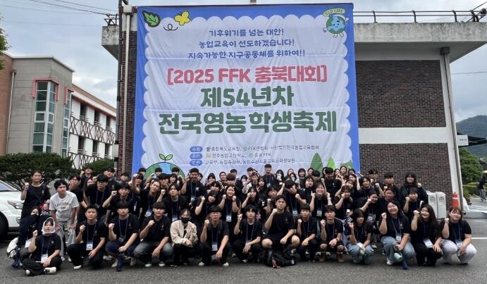 전남교육청, ‘제54년차 전국영농학생...