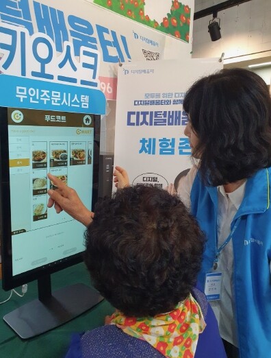 해남군, 어르신 대상 찾아가는 키오스...