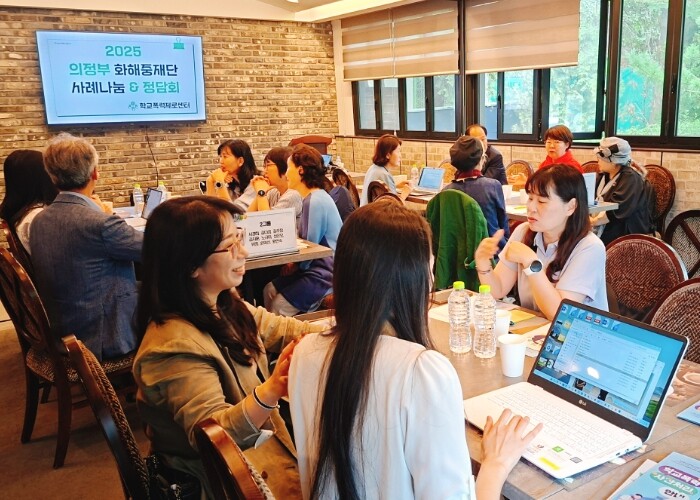 의정부교육지원청, 2025 화해중재단...