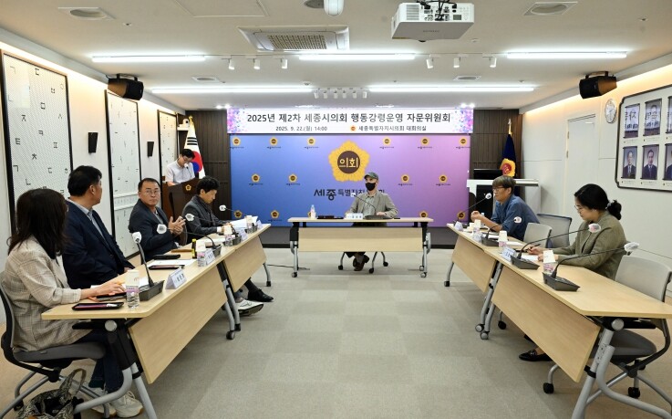 세종시의회, 2025년 2차 행동강령...