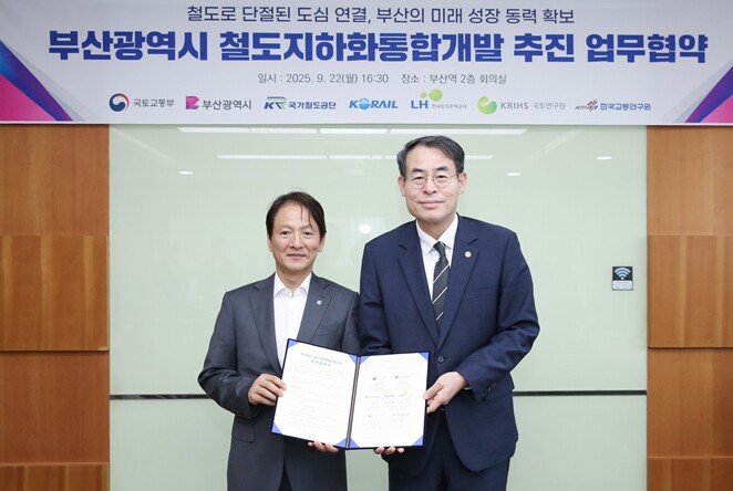 부산시-국토부·유관기관, 