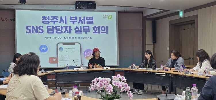 청주시, 12개 부서 SNS 담당자 ...