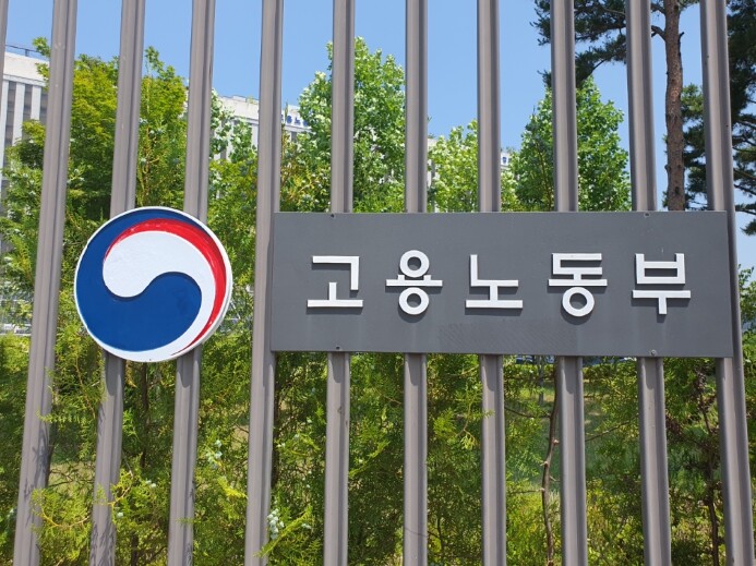 고용노동부, 『노동안전 종합대책』 실...