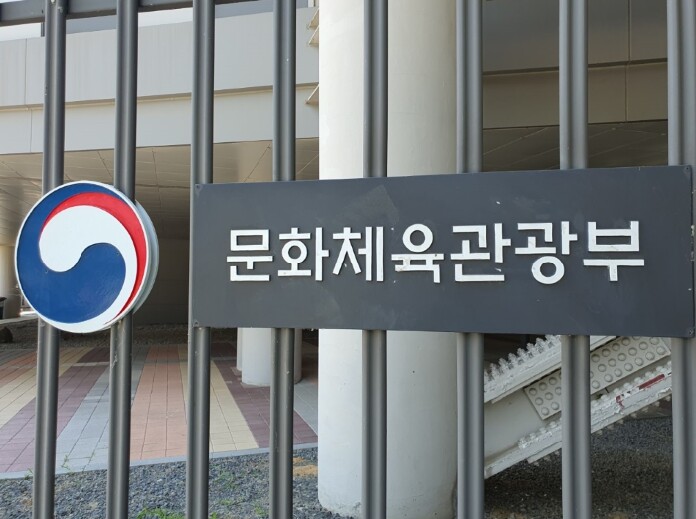 문체부, 장애인체육 발전을 위한 국제...