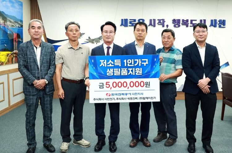 한국전력공사 사천지사 배전협력회사(시...