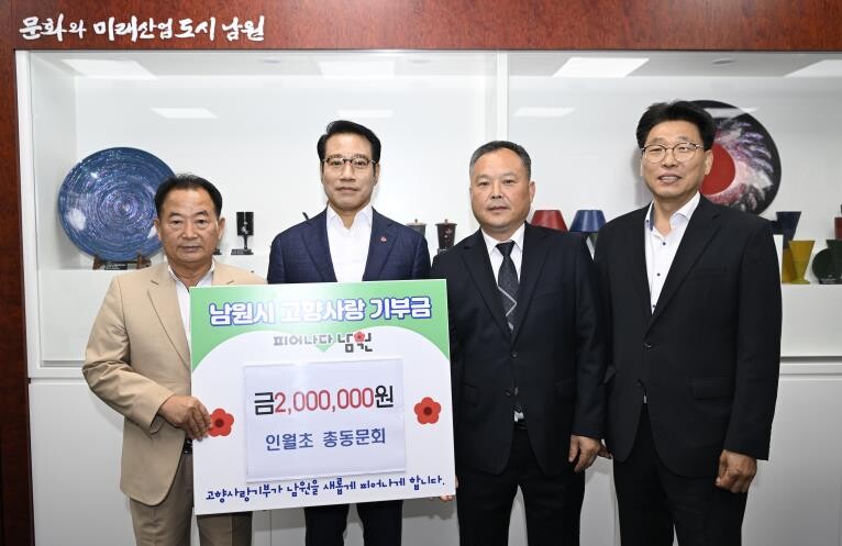 남원시 개교 100주년 맞은 인월초 ...