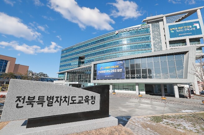 전북교육청, “올바른 성 가치관 확립...