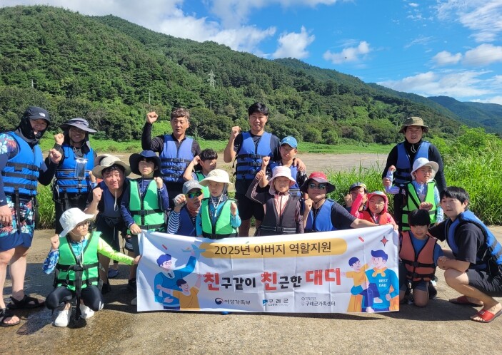 구례군, 2025년 아버지역할지원사업...