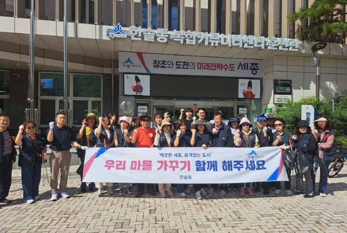 깨끗한 마을 한솔동에서 민족 대명절 ...