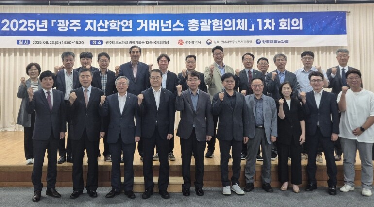 광주광역시 지산학연 원팀으로 국가AI...
