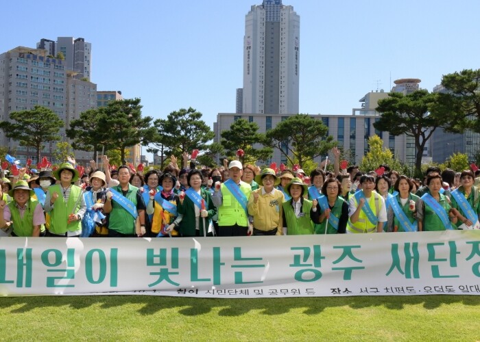 광주광역시, 시민들과 함께 ‘빛나는 ...
