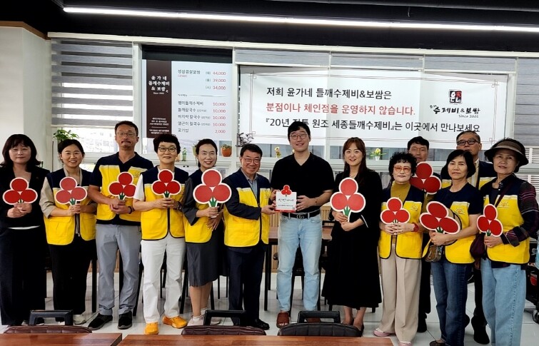 세종시 대평동 나눔문화 확산 