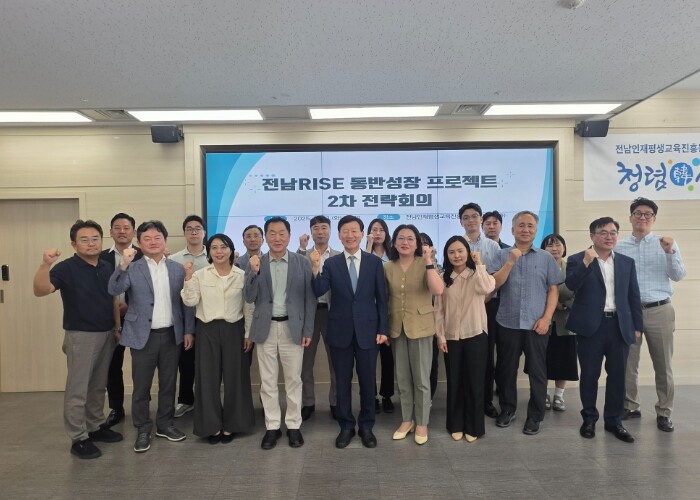 전남RISE 동반성장 프로젝트 도민 ...