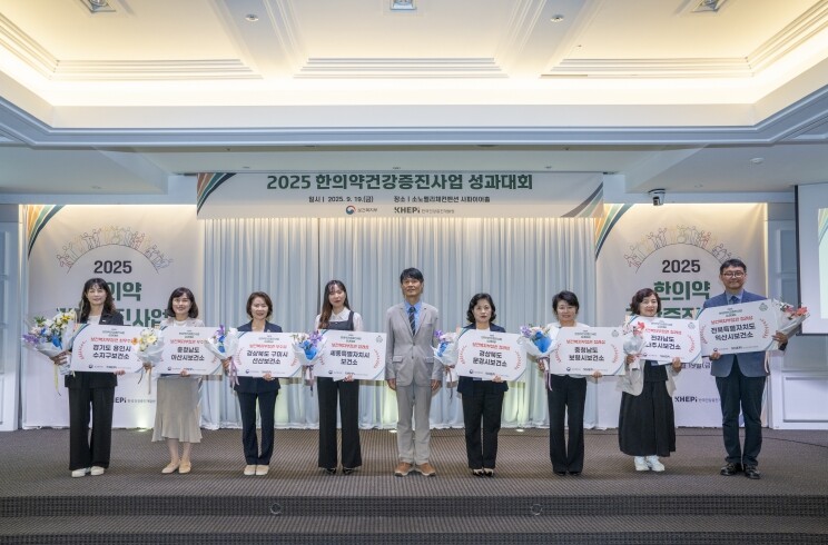 세종시보건소, 한의약 건강증진사업 우...