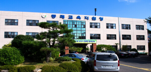 부산동래교육지원청, 생활교육 지역 공...