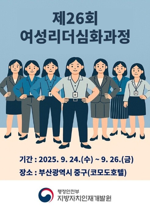 행정안전부, 인공지능(AI)부터 리더...