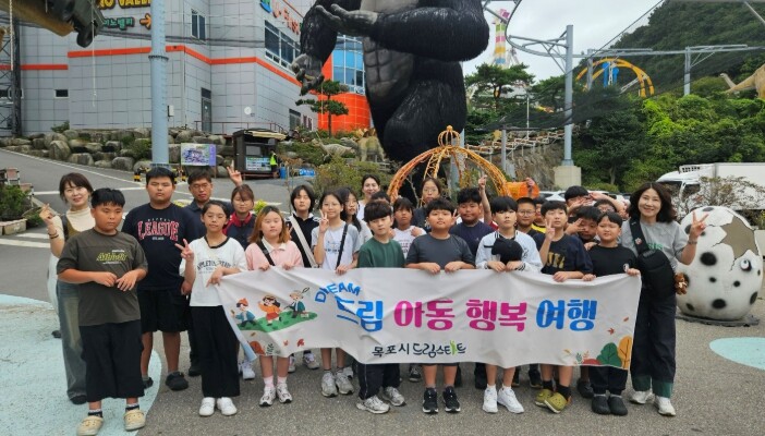 목포시 드림스타트, 