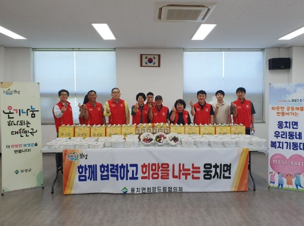 보성군 웅치면희망드림협의체 추석맞이 ...