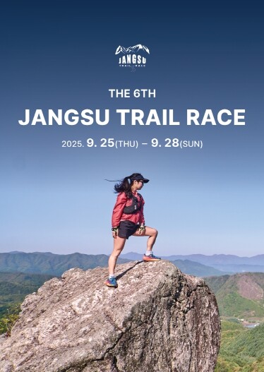 장수군, 제6회 장수트레일레이스 개최...