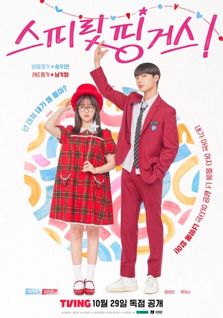 ‘스피릿 핑거스’ 팬들도 애타게 기다...