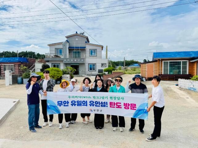 무안군, 우리 바다(with 탄도) ...