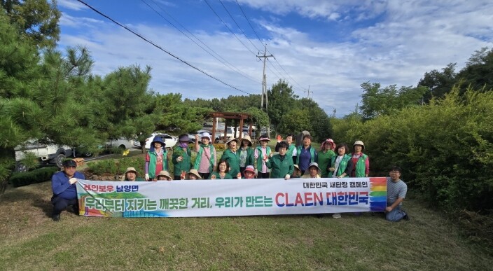 고흥군 남양면, 추석맞이 