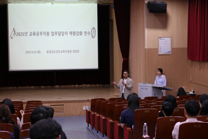 당진교육지원청, 2025년 교육공무직...