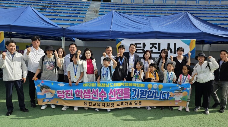 당진교육지원청, 제13회 충청남도장애...