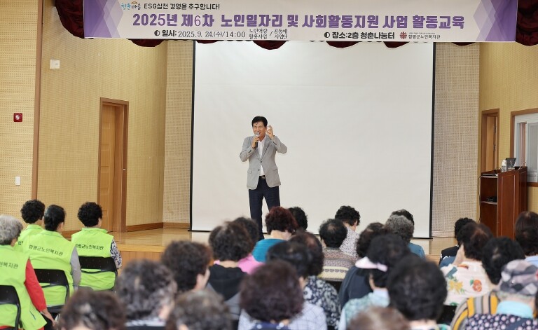 행복한 노후의 첫걸음…함평군, 노인일...