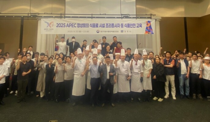 경주시,  APEC 정상회의 대비 식...
