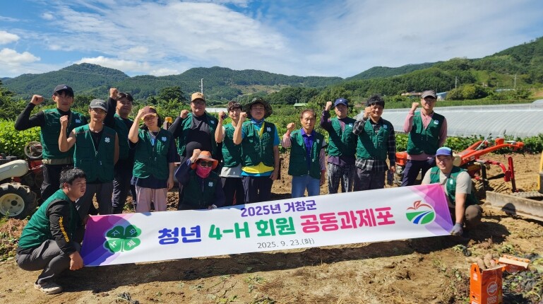 거창군 4-H연합회, 공동과제포 고구...
