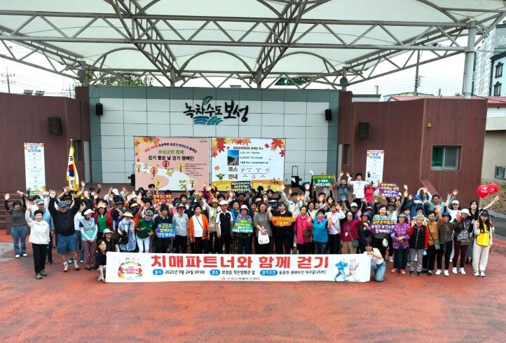 보성군민 함께 걷기 좋은 날 걷기 대...